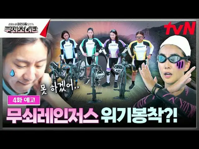 Stream on your TV: Blood, Sweat, and Tears: Three Challenge Machines tvN <Cast I