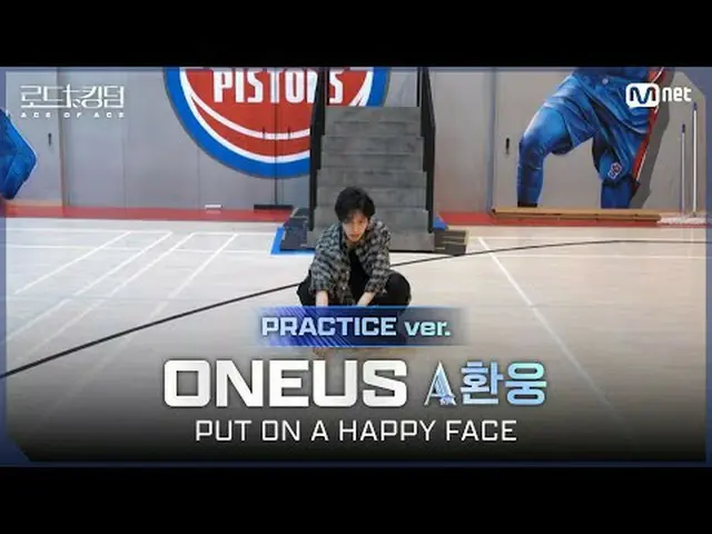 Stream on your TV: [#Road2Kingdom_A/Practice Video] ONE_ US_ ACE Fan - ♬PUT ON A