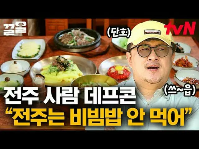 Stream on your TV: #tvN #SaulChonnom tvN Legend Variety Up ～ Up ↗↗ #StreamingOnT
