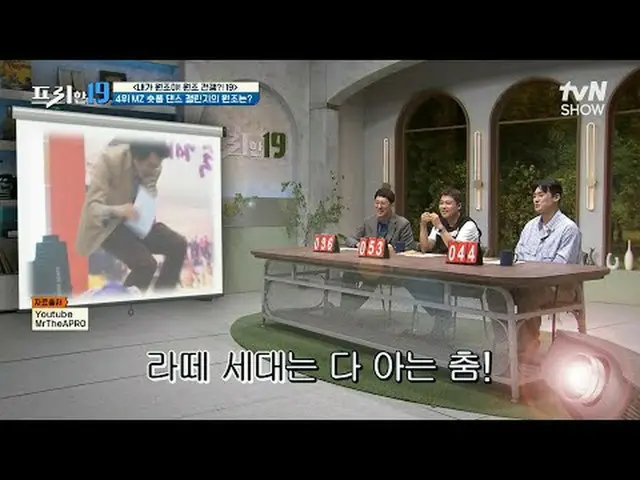Stream on your TV: #Jun Hyun Moo_  #Oh Sang-jin #Han Seok-jun Freehand 19 free19