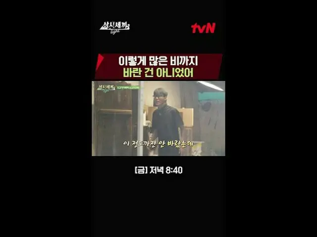 Streaming on Tiving: #Three Meals a Day Light #Cha Seung Won_  #Yoo HaeJin_  10 