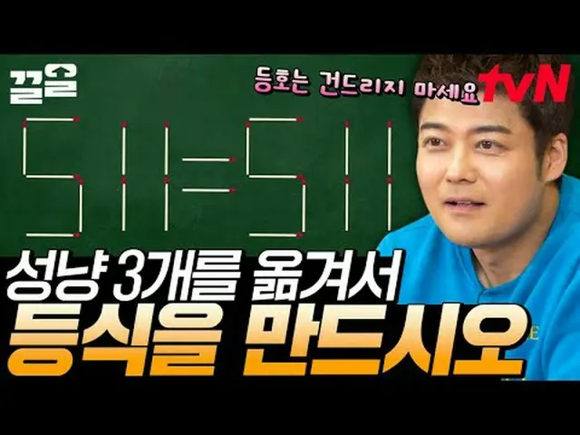 Stream on your TV: #tvN #ProblemMan #Attractive tvN Legend Leading Variety Show 