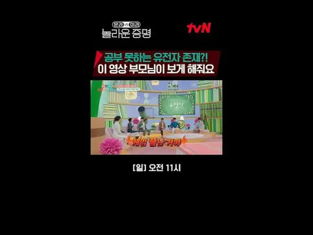 Stream on your TV: K-MOOC×tvN National Institute for Lifelong Learning ltvN, sol