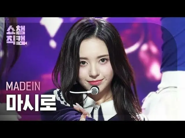[ Show Champion Fan Cam 4K ] MADEIN_ _  MASHIRO - UNO #Show Champion PO ン #Show 