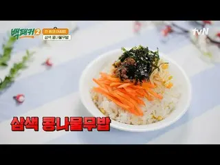 Stream on your TV: #Backpackers2 #Baek Jongwon #Lee Soo Geun #Heo Kyung Hwan #Ah