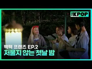 Korean girl group WJSN_ Backpack🎒 One Mego Travel Story in a Small City in Sout