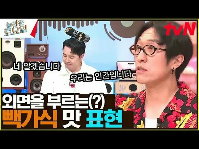Stream on your TV: #AmazingSaturday #Nolt #Panga #LeeSangJunAmazing Saturday #EP