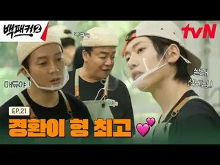Stream on your TV: The one who did it Baek Jongwon～? The place we're going to is