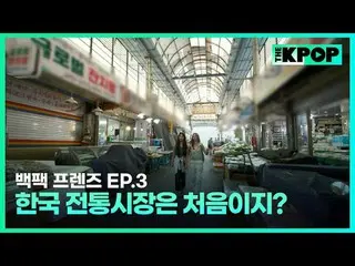 Korean girl group WJSN_ Backpack🎒 One Mego Travel Story in a Small City in Sout