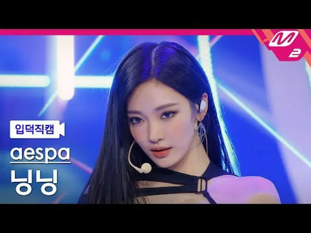 [Linguistics] aespa_ ̈ woodpecker - woodpecker [Meltin' FanCam] aespa_ ̈_ ̈ NING
