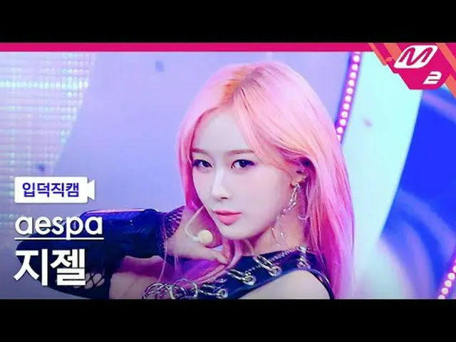 [Direct slaughter] aespa_  지임 - 유피래시 [Meltin' FanCam] @MCOUNTDOWN_2024.10.24 #ae