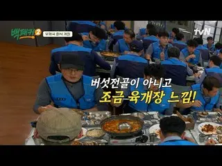 Stream on your TV: #Backpackers2 #Baek Jongwon #Lee Soo Geun #Heo Kyung Hwan #Ah