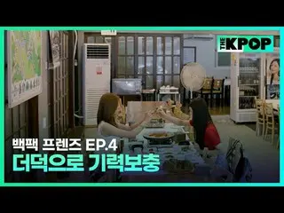 Korean girl group WJSN_ Backpack🎒 One Mego Travel Story in a Small City in Sout