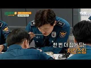Stream on your TV: #Backpackers2 #Baek Jongwon #Lee Soo Geun #Heo Kyung Hwan #Ah