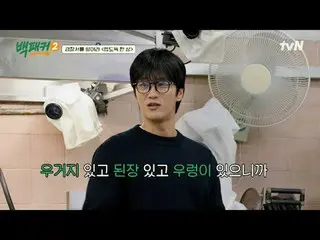 Stream on your TV: #Backpackers2 #Baek Jongwon #Lee Soo Geun #Heo Kyung Hwan #Ah