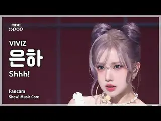 [#Onnaka Fan Cam] VIVIZ_ _  EUNHA (VIVIZ_  Galaxy) – Shhh! FanCam | Show! Music 