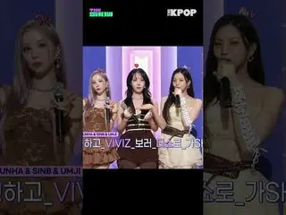 #VIVIZ_ _  #VIVIZ_  #Selflex #THE SHOW #shorts #THEKPOP #THESHOW Join the channe
