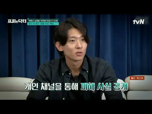 Stream on your TV: #Freehand actor #Oh Sang Jin #Kim So Yeon Freehand Doctor M f