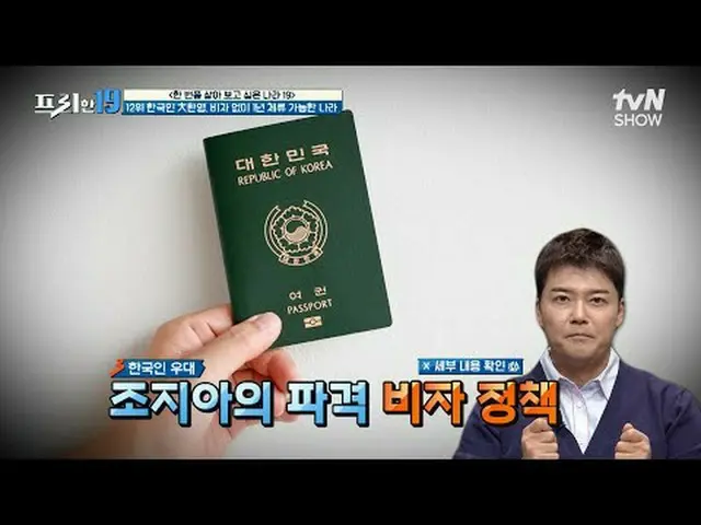 Stream on your TV: #Jun Hyun Moo_  #Oh Sang-jin #Han Seok-jun Freehand 19 free19