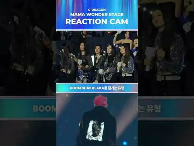 Reaction Cam ♬ G-DRAGON_  Mama Wonder Stage BIG BLUR: What's real? 2024 Mama Awa