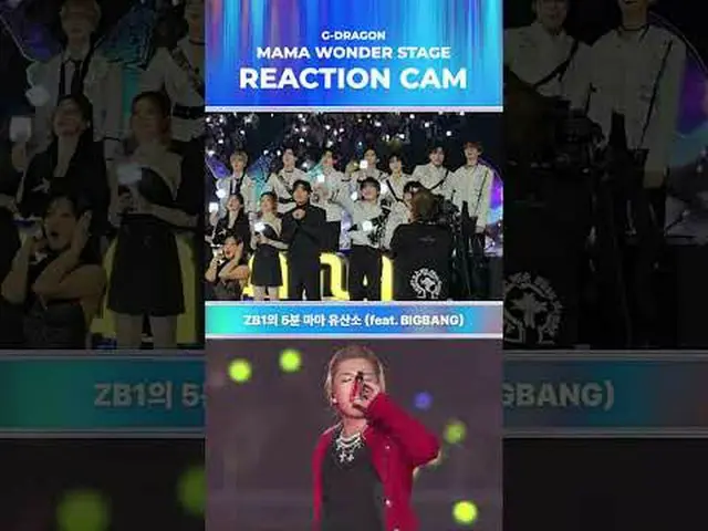 Reaction Cam ♬ G-DRAGON_  Mama Wonder Stage BIG BLUR: What's real? 2024 Mama Awa