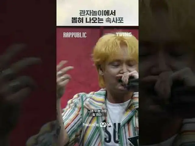 Check out 🔥The Wrap: Public Episode 10🔥 on Teabing now! 🔗 The only society bu