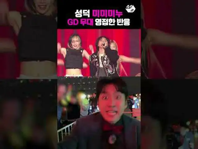 📹 Mimiminu's Big Bang SBN Intuitive Reaction Cam | Mamaminu December Coming Soo