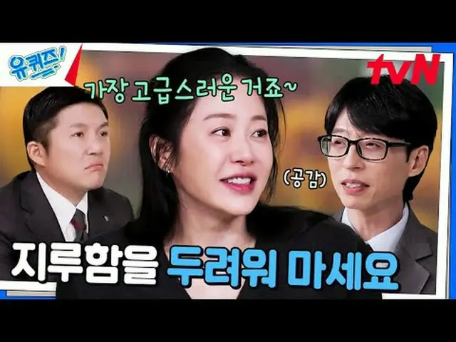 Stream on your TV: #YuQuiz #YuJaeSuk_  #ChoSeHoYukiSeonDaBlock YOU QUIZ ON THE B