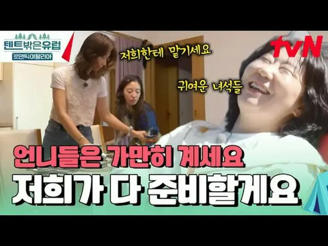 Stream on your TV: #Outside the tent is Europe #Outside the tent is Europe Italy