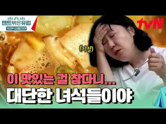 Stream on your TV: #Outside the tent is Europe #Outside the tent is Europe Italy