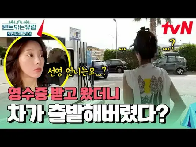 Stream on your TV: #Outside the tent is Europe #Outside the tent is Europe Italy