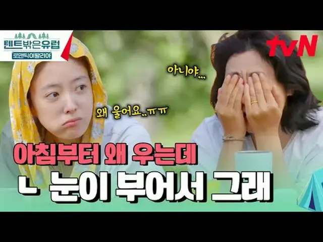 Stream on your TV: #Outside the tent is Europe #Outside the tent is Europe Italy