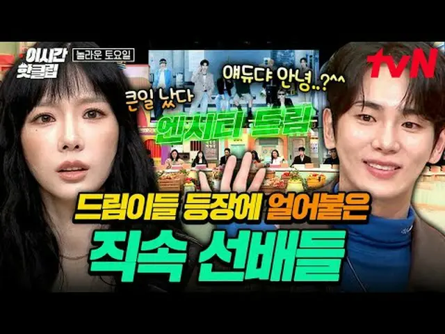 Stream on your TV: #tvN #amazing Quickly watch the latest hot videos on YouTube!