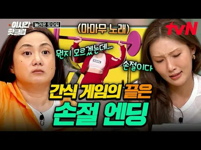 Stream on your TV: #tvN #amazing Quickly watch hot videos on YouTube! #2hourshot