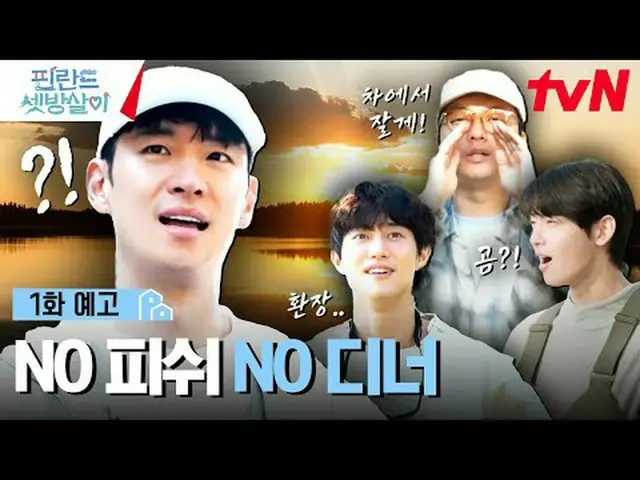 Stream on your TV: The people of Laplander live in the wilderness without electr