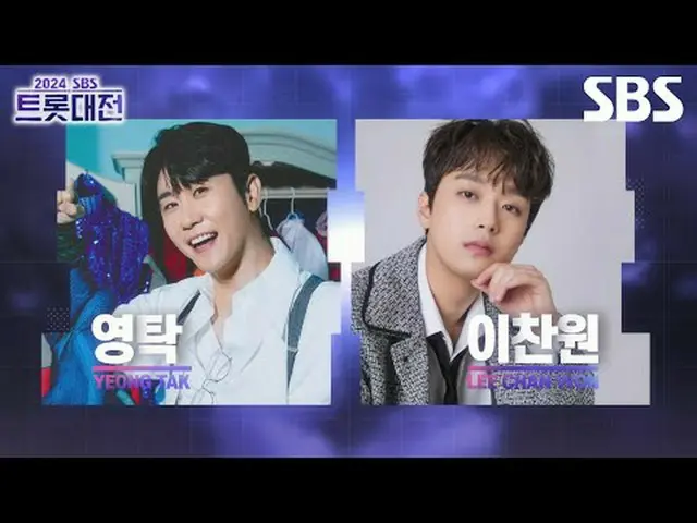 #SBS Trot Wars #2024SBS Trot Wars #Trot Wars #2nd Lineup #Kimcho #SONG GAIN _  #