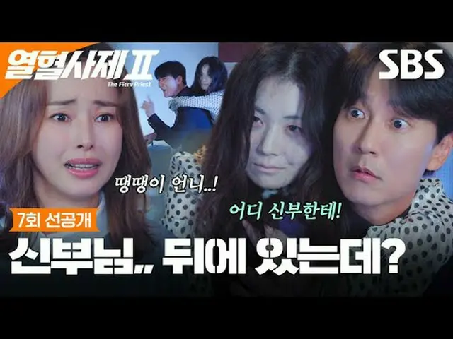 Priest by day, Berat by night: The boss of the Angel faction! The passionate bri