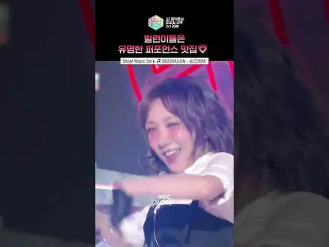 [Show! MUSICCORE] I'm gonna breathe. ⓒMBC & iMBC Unauthorized reproduction, redi