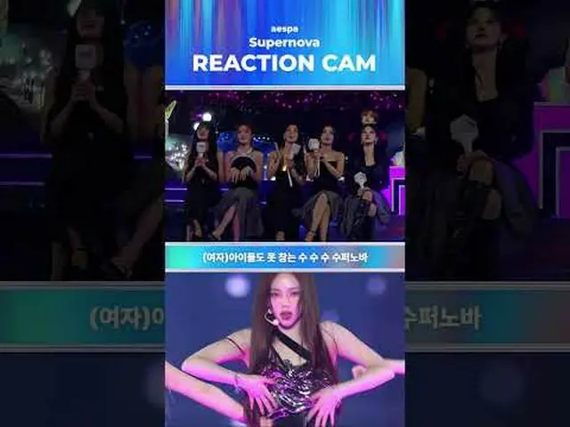 Reaction Cam ♬ aespa_ _  'SUPERNOVA_ ' BIG BLUR: What's real? 2024 Mama Awards #