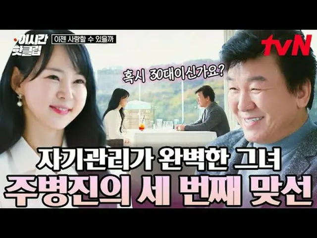 Stream on your TV: #tvN #CanYouLoveMeNow Quickly watch hot videos on YouTube! #2