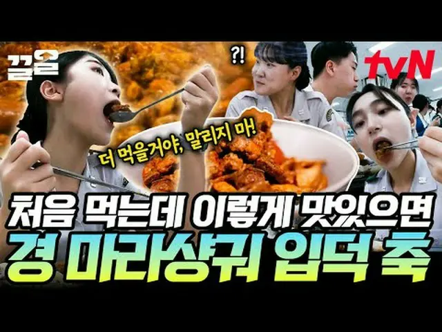 Stream on your TV: #tvN #Backpacker #Attracted by tvN Legend, leading the variet