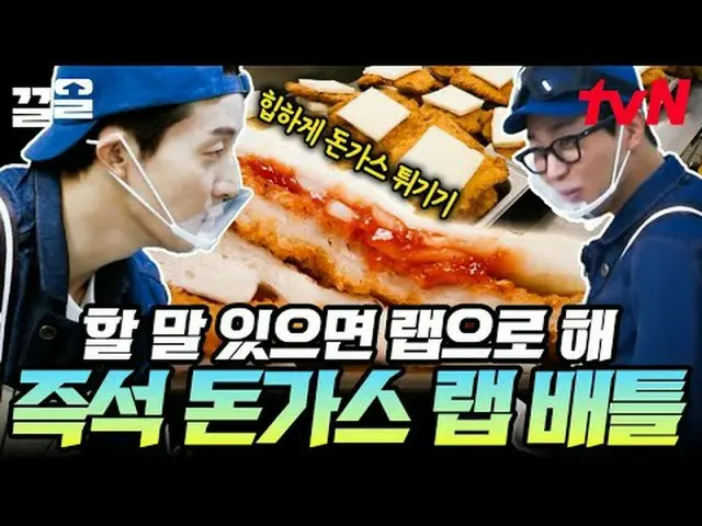 Stream on your TV: #tvN #Backpacker #Attractive tvN Legend Leading Variety Show 