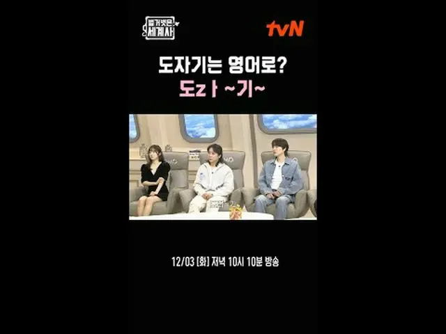 Stream on your TV: <Naked World History> [Tue] 10:10pm on tvN #Naked World Histo