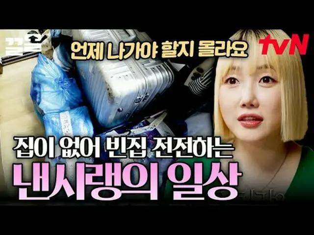 Stream on your TV: #tvN #FreshTheorem2 # tvN Legend Variety Up ～ Up ↗↗ #Streamin