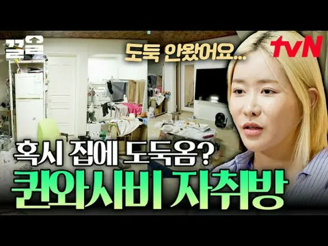 Stream on your TV: #tvN #FreshTheorem2 # tvN Legend Variety Up ～ Up ↗↗ #Streamin