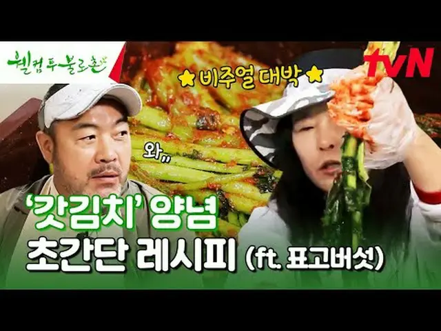 Stream on your TV: #WelcomeToBloc #LeeWonJong #HwangSeokJongWelcomeToBloc EP.42 