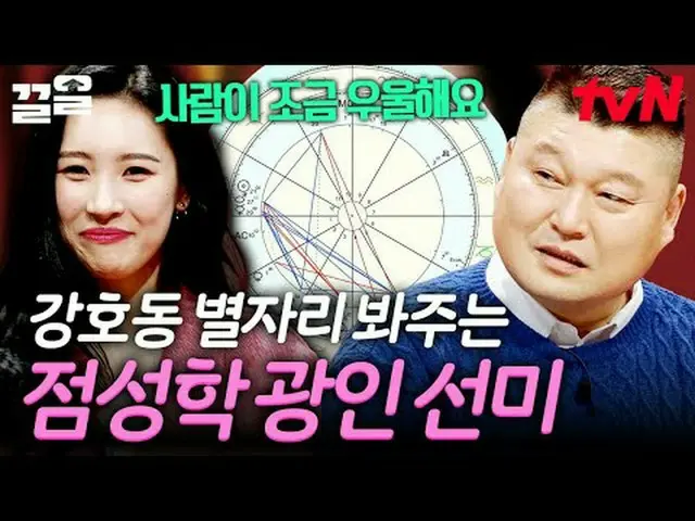 Stream on your TV: #tvN #Tokumon #Attractive tvN Legend Leading Variety Show ～ U