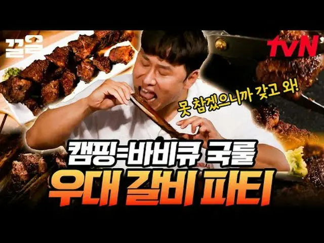 Stream on your TV: #tvN #Backpacker #Attractive tvN Legend Leading Variety Show 