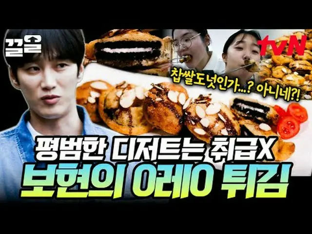 Stream on your TV: #tvN #Backpacker #Attractive tvN Legend Leading Variety Show 