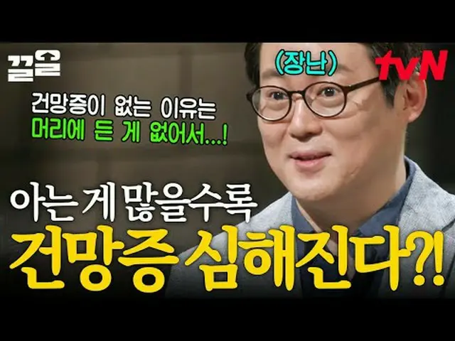 Stream on your TV: #tvN #ProbablyAdult tvN Legend Variety Up ～ Up ↗↗ #StreamingO